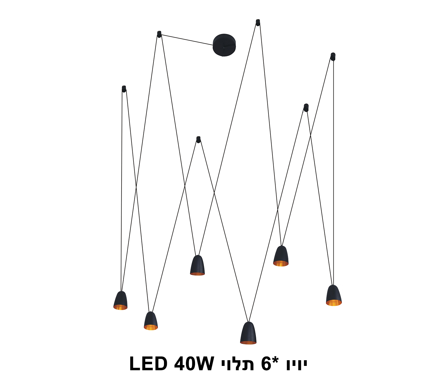 יויו 6 תלוי (LED 40W (23131